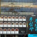 탐광 | 서울 성수 일식 맛집 ! 탐광 오픈런 내돈내산 후기