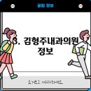 김형주내과의원 이미지