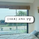 오챠드삼달