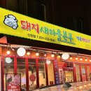 삼미아파트B가 앞 이미지