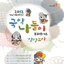 성남시립국악단 국악나들이 이미지