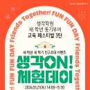 생각의힘영어그릇학원