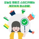 진주혁신멘토즈스터디카페 이미지
