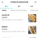 1키로탕수육 죽전네거리점 이미지