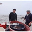 흘곶마을 | 동네한바퀴 흘곶마을 독살어업 봄 바다의 선물
