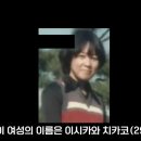 일본 26년만에 해결된 미제사건 이미지