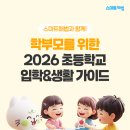 사우초등학교 이미지