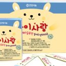 사랑하담