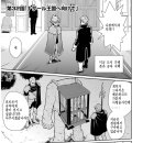 낙오자 나라를 떠난다 06권 069 - 078 이미지
