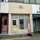 네일므온