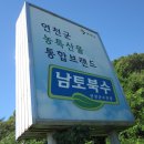 동두천6산종주 마차산 산행기록과 산행트랙 ..... 이미지