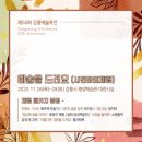 강릉꽃식물원
