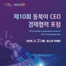 동북아