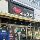스시초연 | 배방 맛집 인정 N번째 방문한 아산초밥맛집 스시초연 솔직후기