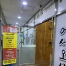 세종시맛집 시골마당 오리생고기 오리불고기 볶음밥까지 다 먹어봄