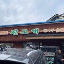 진고개숯불갈비 이미지