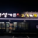 경성가든 이미지