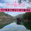 팔용산 체육공원 이미지