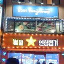 별별인형뽑기 이미지