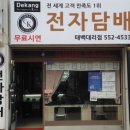 더크린홈케어 네이버블로그