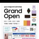 삼성디지털프라자양주덕계점