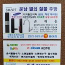 수완아름마을3차 이미지