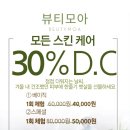 뷰티모아 이미지