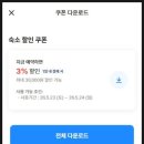 위너스펫 | 쏠비치 남해 호텔 객실 조식 수영장 3% 할인쿠폰 투숙 정보