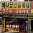 은하공인중개사사무소 이미지