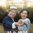 연극<장수상회> 이미지