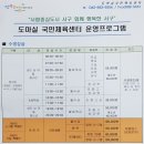 도마실국민체육센터(배드민턴, 탁구) 이미지