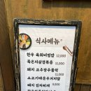 신림 대학동 맛집 모르겐고깃집 후기