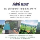 스마일파크골프 이미지