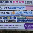 스마트해법수학중계상아점