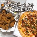 피자나라치킨공주 이미지