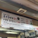 세븐일레븐 신평공단점 | [부산/신평] 송부장연탄갈비 :: 생활의 달인 출연 구워주는 연탄 소갈비 리얼솔직후기