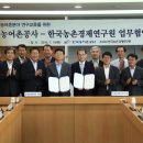 농어촌연구원 이미지