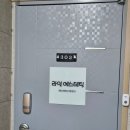 중앙사거리 바른치과 앞 | 의정부 피부관리 라인에스테틱에서 뭉친 근육 싹 풀고 온 후기 의정부웨딩관리