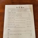 경주 한식 맛집] 황리단길, 교촌마을 근처 &#39;놋전집&#39;