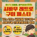 쇠바우골 탄광문화장터 이미지