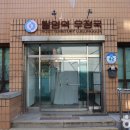 서울마포우체국