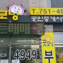 굿모닝부동산중개사무소 이미지