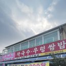 양주골 초계탕 이미지