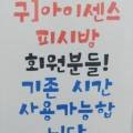 제로100PC 녹번점 이미지