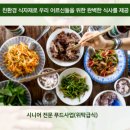 다인휴푸드