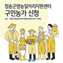 청송군영농일자리지원센터 이미지
