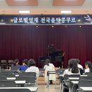 글로벌영재학원