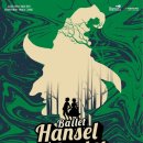 발레 헨젤과 그레텔 이미지