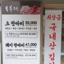 육부자정육점 | 합정역 고기집 육부자 이용 후기 갈비살이 끝내줘요~