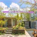 제주542펜션 | 제주 안도스테이 프라이빗 스파 협재 2박 3일 자쿠지 바베큐